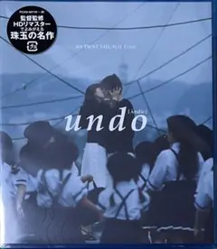 未開封Blu-ray 映画「undo」岩井俊二 アンドゥ 山口智子 豊川悦司