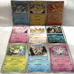 ポケモンカード　テラスタルフェス　ブイズ　進化　9枚　sv8a