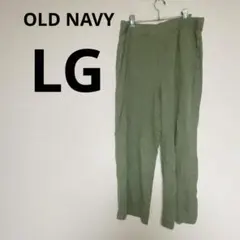 1点物❣海外古着✨OLD NAVY オリーブグリーン 緑 パンツ LG 部屋着