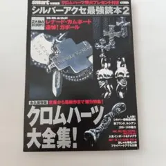 2026年最新】クロムハーツ 雑誌の人気アイテム - メルカリ