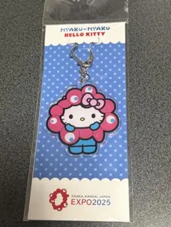 関西万博 ミャクミャク なりきりハローキティ アクリルキーホルダー