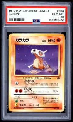 psa10 希少！カードe psa10 カラカラ ● 023/128 psa10 希少！カードe psa10 カラカラ ○ 023/128 - メルカリ