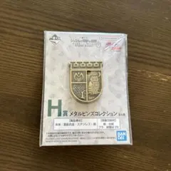 ジョジョの奇妙な冒険 一番くじ H賞 メタルピンズ