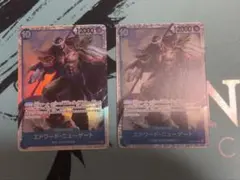 エドワード・ニューゲート　SR 2枚　二つの伝説　OP08-043 赤青エース