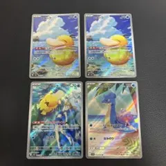 カスミのコダック、ラプラス　コダックar