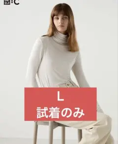 極暖ヒートテックカシミヤブレンドタートルネックT　ナチュラル　未使用品