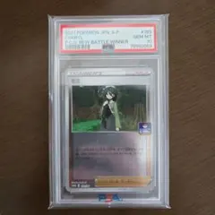 ポケモンカード PSA10 モミ ジムプロモ