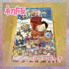 初版発行 ワンピース 106巻 シュリンク付き新品未開封品　ONE PIECE