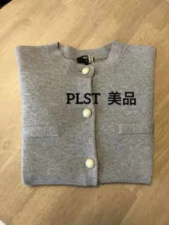 【美品】PLST レーヨンブレンド　パールボタンカーディガン サイズS