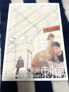 刺傷 ぐさり 再録集 SIDE.1 airport 岩及 及川徹 岩泉 同人誌