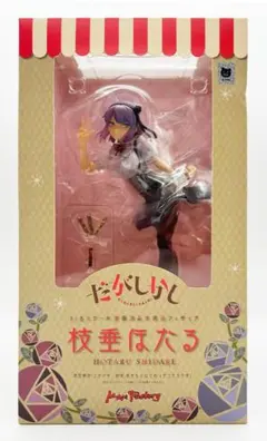 新品未開封｜だがしかし 枝垂ほたる 1/8 フィギュア｜マックスファクトリー