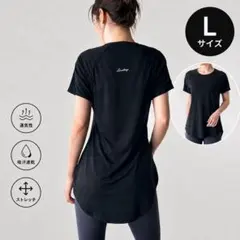 【美シルエット】半袖ヨガウェア L ブラック ジム ヨガ ピラティス 体型カバー