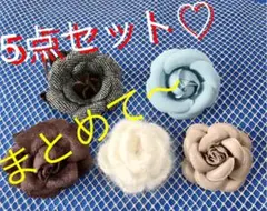 ハンドメイド風コサージュ★５点セット入学式　卒業式　デイリー　ランチ　パーティー