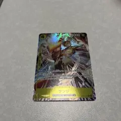 ワンピースカード　エッグヘッドクライシス　サンジ　パラレル