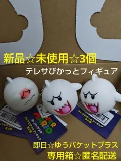 スーパーマリオ テレサ ぴかっとフィギュア 全2種 3個セット ボールチェーン付