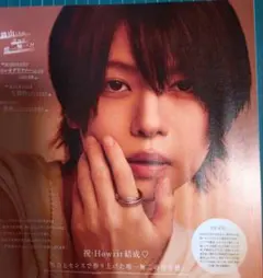 「 CanCam 10月号」織山尚大さん 切り抜き