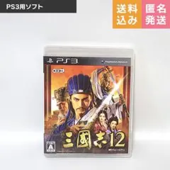 PS3 三国志12