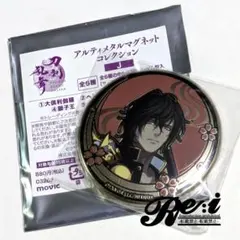刀剣乱舞 アルティメタルマグネット 数珠丸 - メルカリ