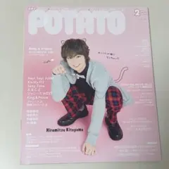 POTATO 2019年2月号