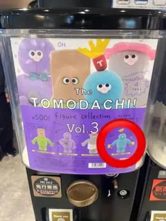 The TOMODACHI！ トモダチ第3弾　ポテト中毒のトモダチ！