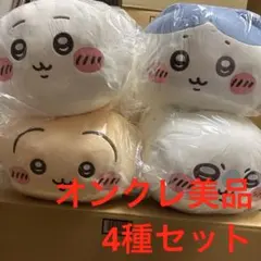 ちいかわ もっちる ねそべりBIGぬいぐるみ4種セット