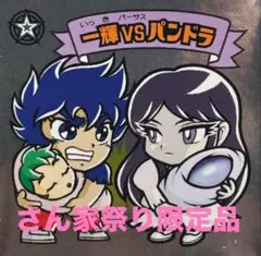 2026年最新】聖闘士星矢 パンドラの人気アイテム - メルカリ