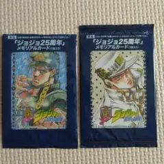 ジョジョの奇妙な冒険 25周年 メモリアルカード スティールボールラン