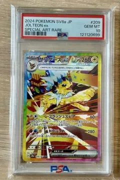 【PSA10】サンダースex SAR 209/187