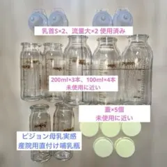 ピジョン母乳実感　産院用直付け哺乳瓶　乳首