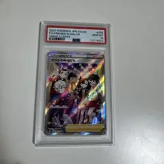 ポケモンカード ガラルの仲間たち SR PSA10