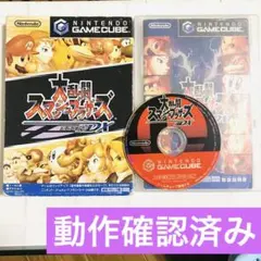 大乱闘スマッシュブラザーズ ゲームキューブ ソフト