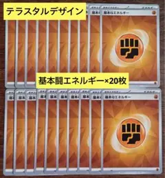 2026年最新】ストライプエネルギー 闘の人気アイテム - メルカリ