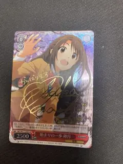 ヴァイスシュヴァルツ デレマス 島村卯月 SP サイン WS】島村 卯月(サイン)【SP】IMC/W41-042SPヴァイスシュヴァルツ