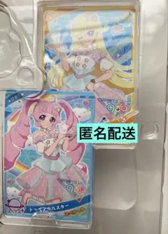 ひみつのアイプリ　トゥインクルスター　みつき　ひまり　スターコスメセット