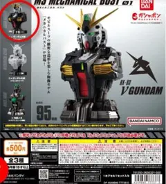 MSメカニカルバスト νガンダム　ニューガンダム カラーver.