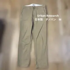 Urban Research ベージュ チノパン M