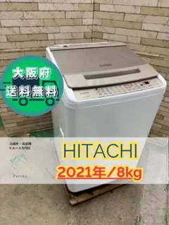468 洗濯機　容量7kg ビートウォッシュ　インバーター搭載　極美品　22年製 468 洗濯機 容量7kg ビートウォッシュ インバーター搭載 極美品 22年製