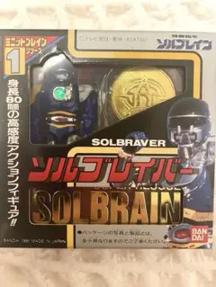 【未開封・完品】ミニットブレイン No.1 ソルブレイバー 特救指令ソルブレイン
