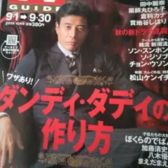 2025年最新】舘ひろし 雑誌の人気アイテム - メルカリ