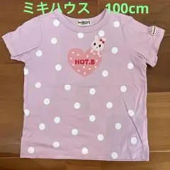 ミキハウス ホットビスケッツ Tシャツ 100cm