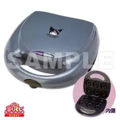 【値下げ交渉可】サンリオ クロミちゃん ドーナツメーカー