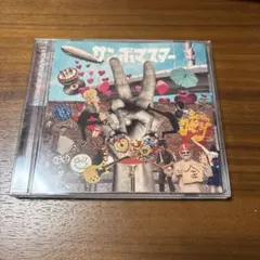 サンボマスター CD ラブ&ピース！マスターピース！