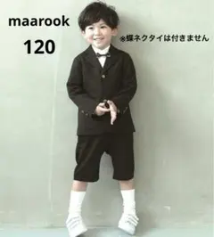 美品　マルーク　フォーマルスーツ3点セット　120 入学式