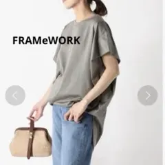 フレームワーク　FRAMeWORK コクーン　風　カットソー　チュニックのサムネイル