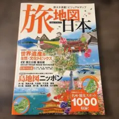 イクウェル 日本地理パーフェクトソング CD付き教材セット - メルカリ