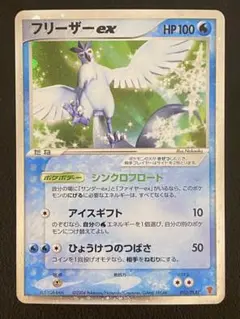 フリーザーex PROMO ポケモンカードプレイヤーズクラブ PLAYプロモカ