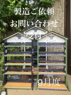 No97 ひぃちゃん　4段white　９月製造予定 No97 ひぃちゃん様専用 4段white 9月製造予定 - メルカリ