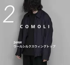 2025年最新】comoli ウールスイングの人気アイテム - メルカリ