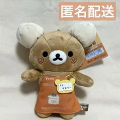 リラックマストア みずたま店長 ぶらさげぬいぐるみ - メルカリ