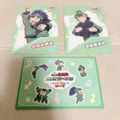 忍たま乱太シネマコンサート　特典　ポストカード　七松小平太　中在家長次　六年生